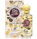 Afnan Perfumes Zahrat Al Khaleej
