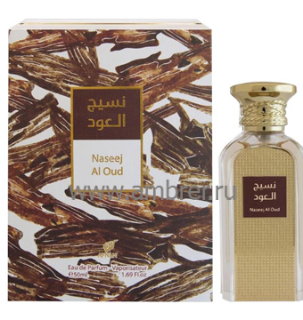 Naseej Al Oud