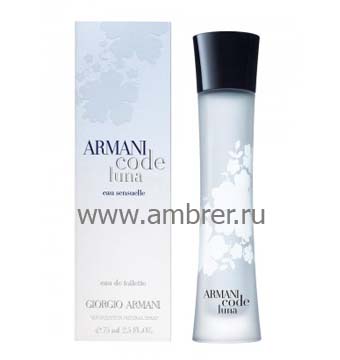 Armani Code Luna Eau Sensuelle